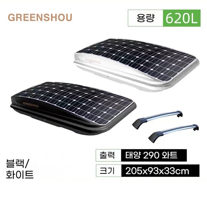 그린솔 태양광 패널 루프박스 차량용 루프백 충전 태양열 자동차 캐리어 SUV 승용차 대용량 캠핑 방수 짐 수납, 1개, 블랙