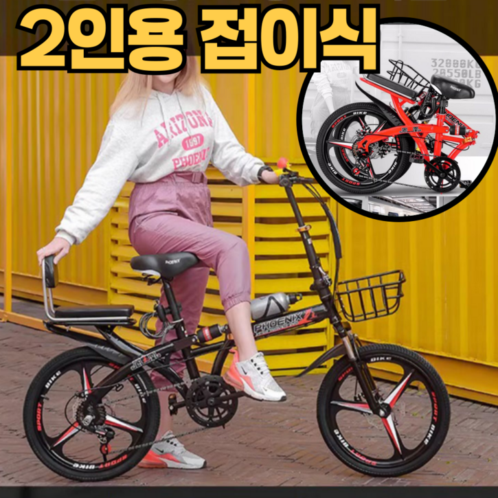 트윈온 접이식 자전거 2인용 경량 충격흡수 7단 변속 어린이 동반 외출 등원, 1개, 165cm, 블랙