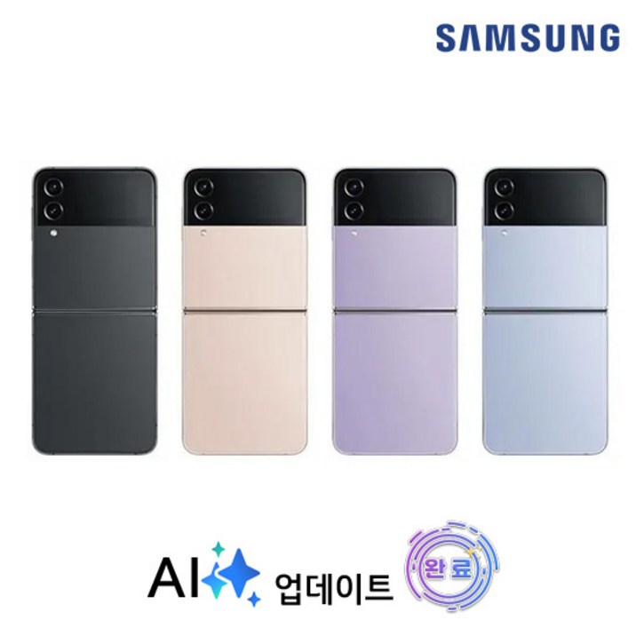 갤럭시 Z플립4 256GB SM-F721 공기계 특S급, 블루, 256GB