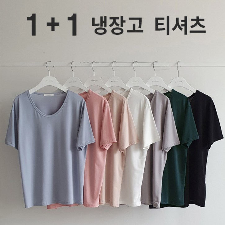 11 여름 아이스 쿨 냉장고 여리핏 U 브이넥 반팔티