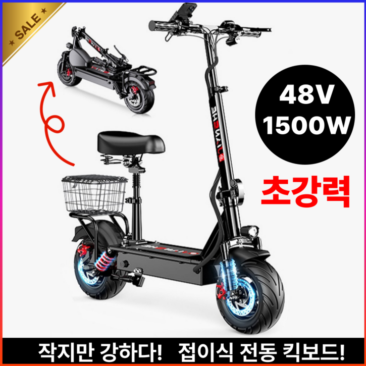 웨이킥 앉아타는 고성능 전동킥보드 48V 전기 접이식 성인 대리운전 배달 킥보드 스쿠터, 블랙, 24km48V, 1개