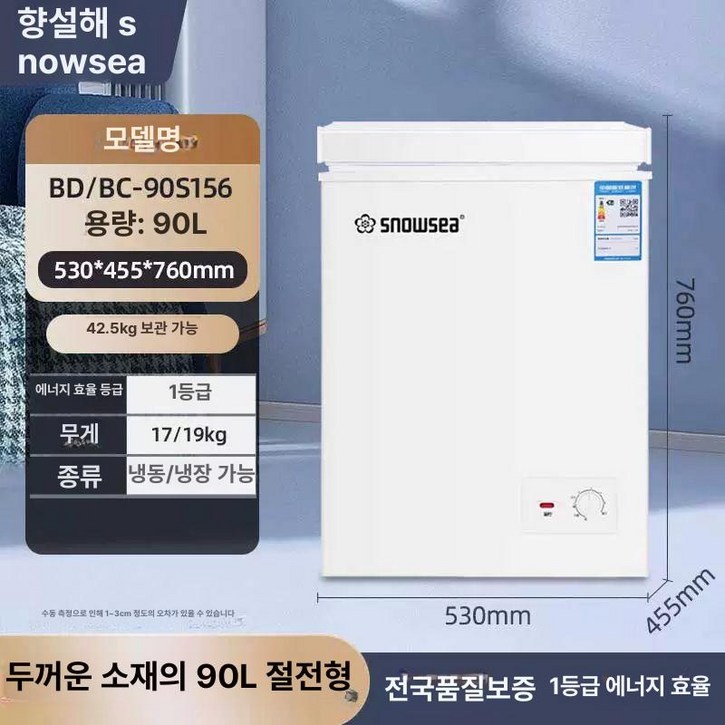 김치냉장고미니 보존식 냉동고 스탠드형 원룸 겸용 서랍식