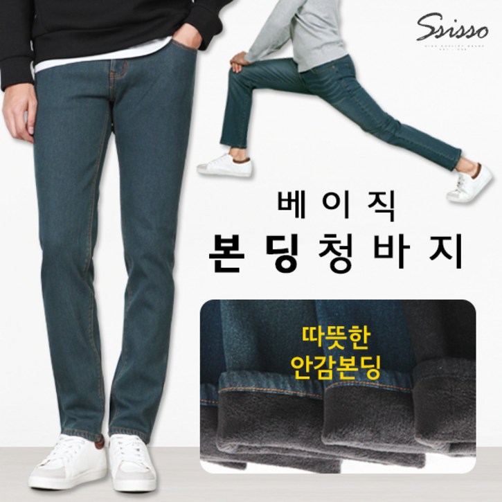 베이직 본딩 스판 청바지