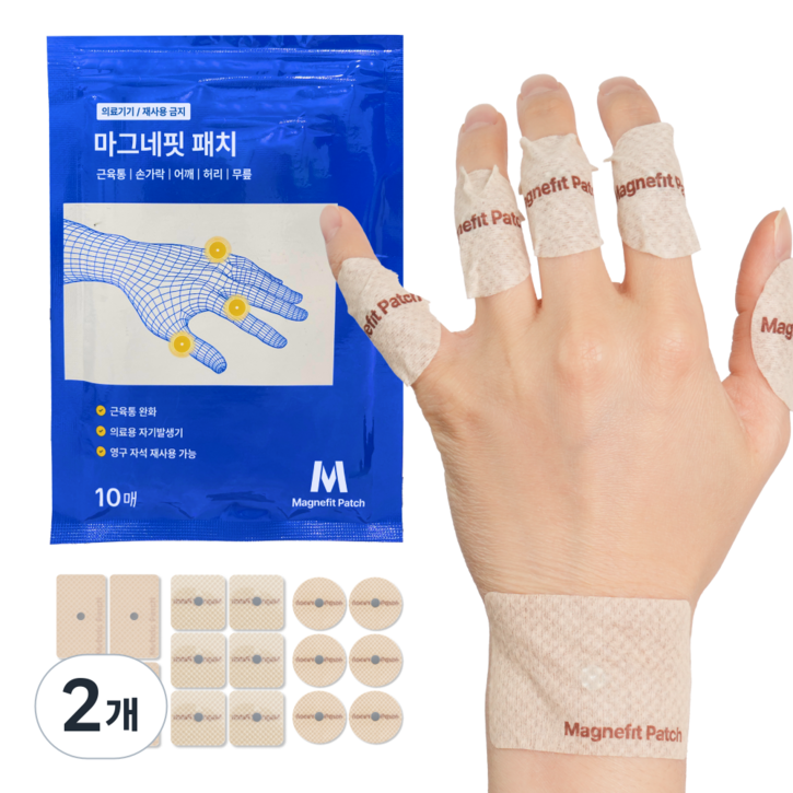 [2등급 의료기기] 류마픽스 마그네핏 패치 체외충격파 패치 근육 관절 자석 패치 손가락파스 근육통완화 자기발생기, 2개, 10매