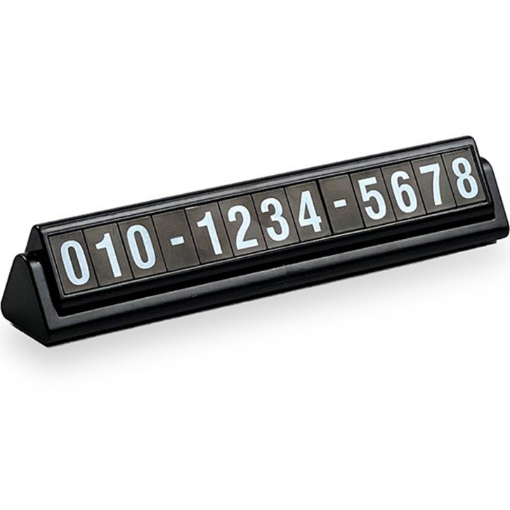 센스링크 야광 듀얼 자동차 주차 전화번호판, 1개, 블랙