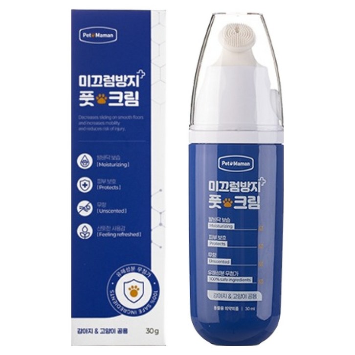 펫또마망 강아지 미끄럼방지 풋크림 보습제