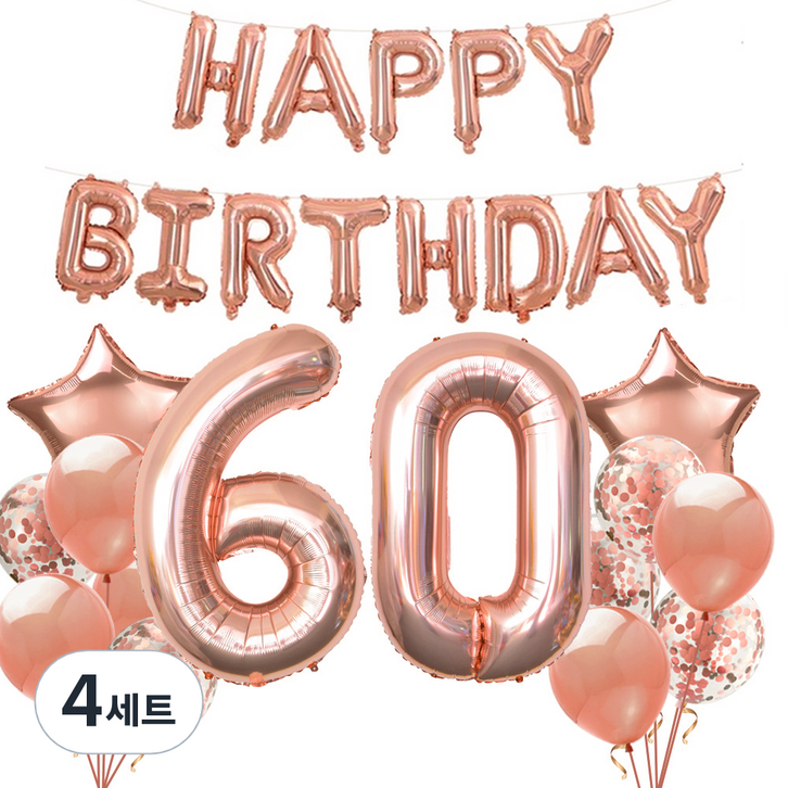 코히모 환갑 칠순 팔순 파티 기념일 대형 숫자 풍선 세트 60 5W0387, 로즈골드, 4세트