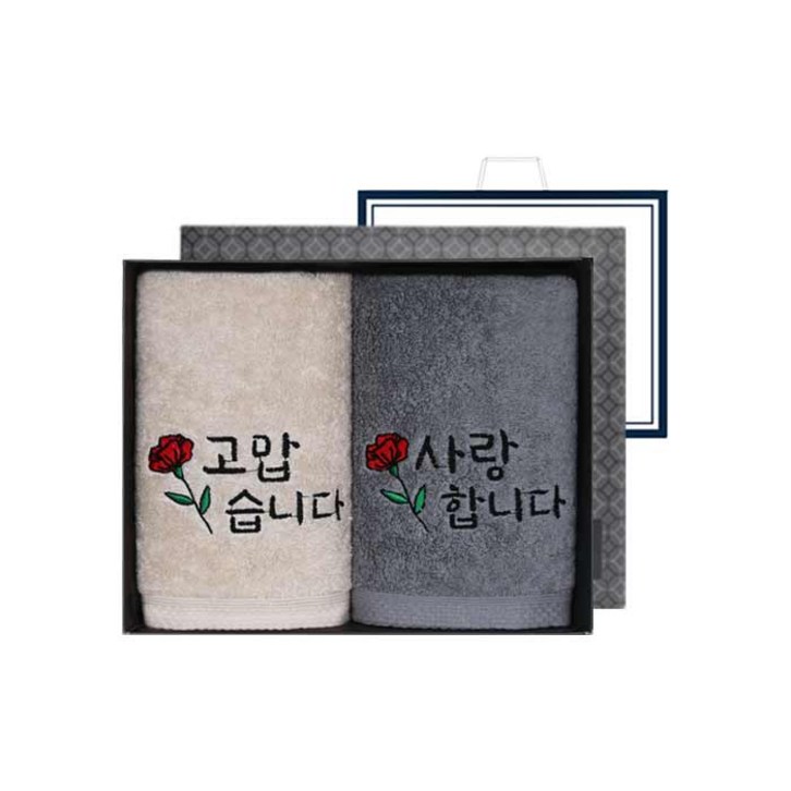 송월타월 러브유 캘리그라피 세면타올 2p 160g 40수 코마사 SN + 블랙박스 + 쇼핑백 세트