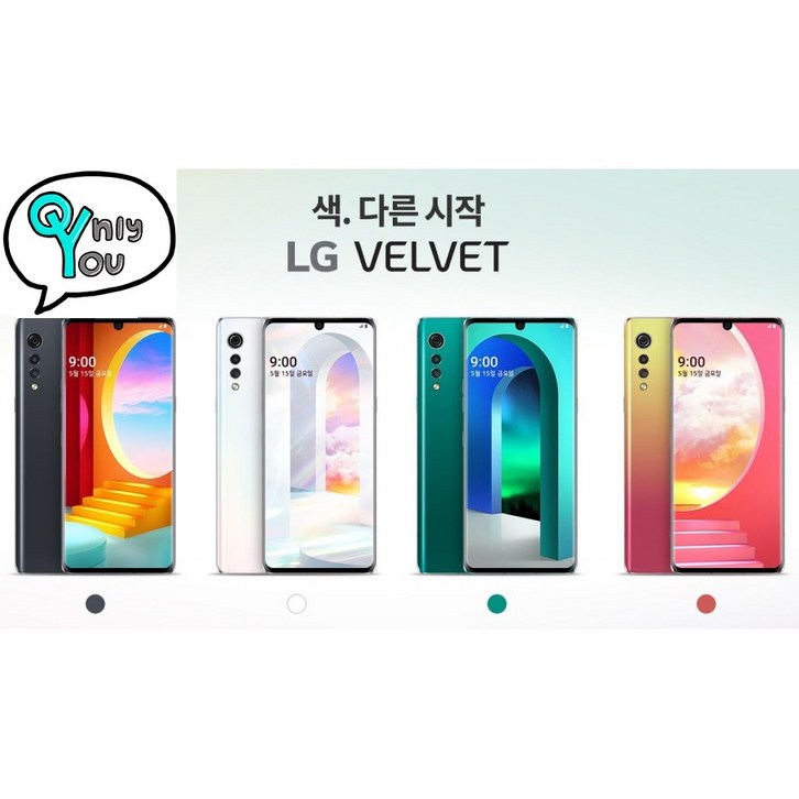LG 벨벳 공기계 중고 3사공용 중고폰 유심옮기변개통 - 쇼핑뉴스