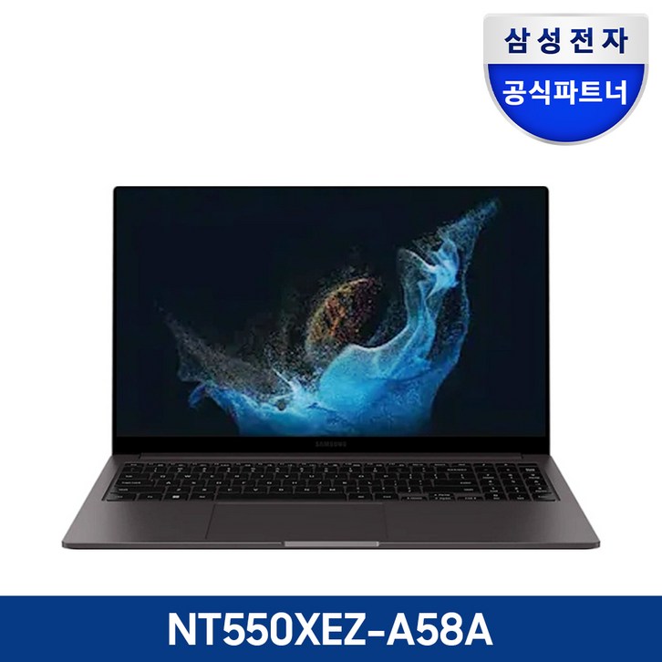 삼성 노트북 NT550XEZA58A 갤럭시북2 그라파이트