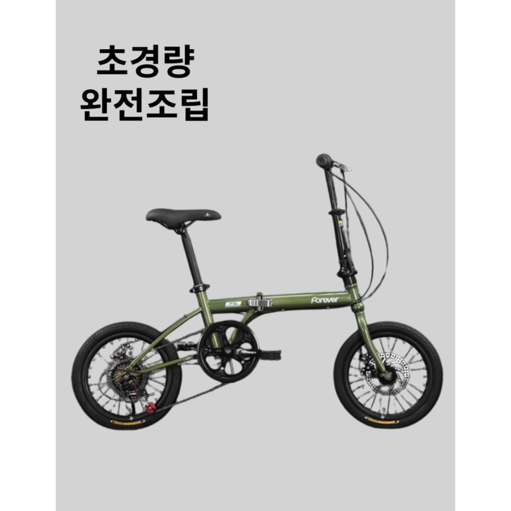 Mhave 완조립 접이식 자전거 16인치 출퇴근 미니 성인 휴대용 경량 가벼운 초경량 튼튼한 산악 폴딩 휴대용 차박 캠핑 12KG 카키, 올리브 그린 싱글, 1개, 136cm