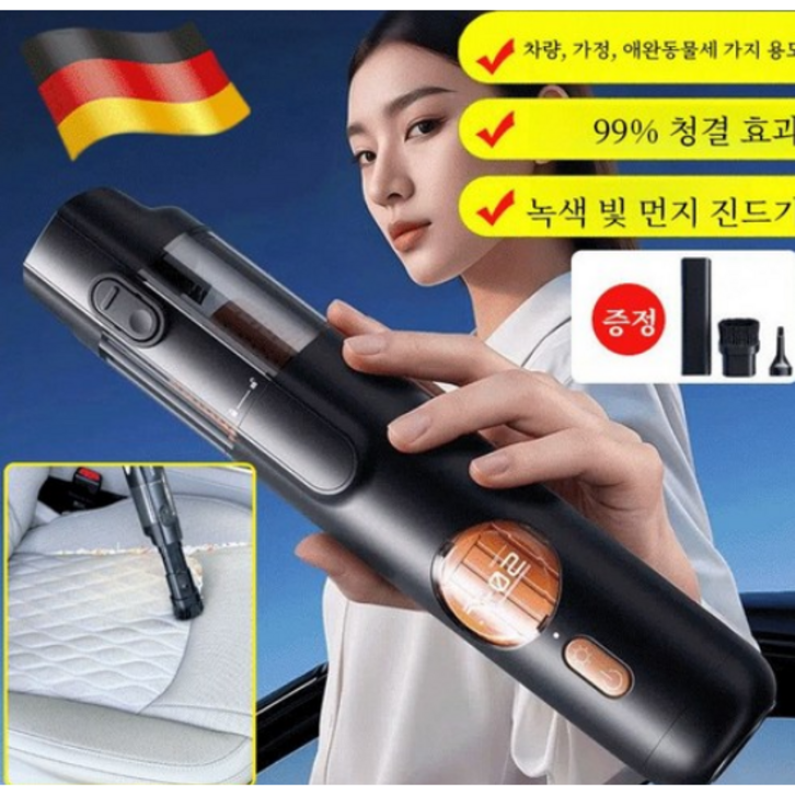 5in1 스마트 핸드헬드 진공 청소기 미니청소기 뉴 무선 차량용 청소기 미니 블로우 일체형