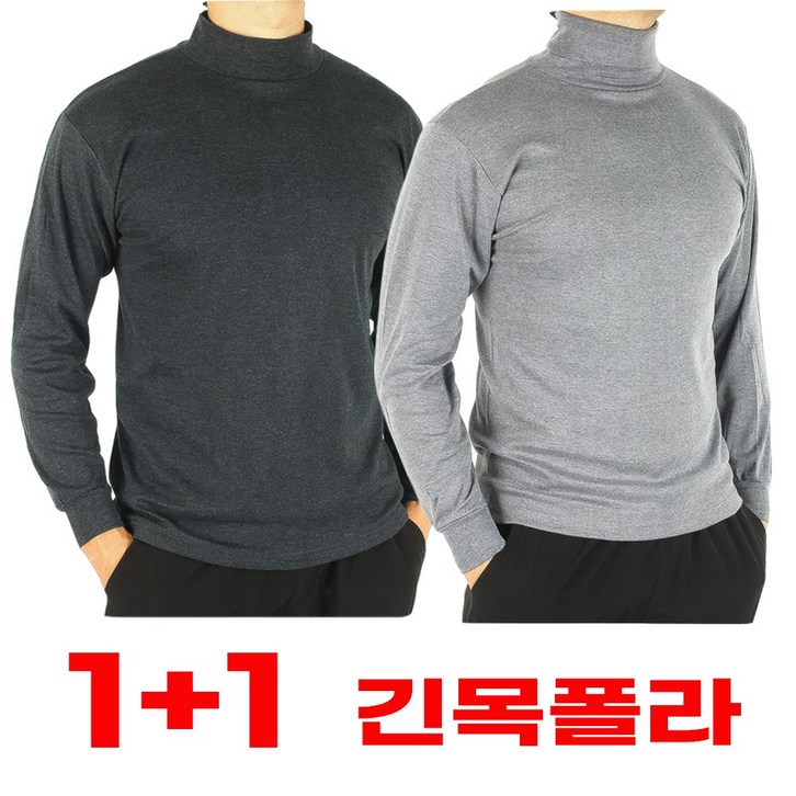 인코디 국내산 폴라티 11 겨울 남자 면스판 긴목 폴라티셔츠 접는 목폴라 TWGL702