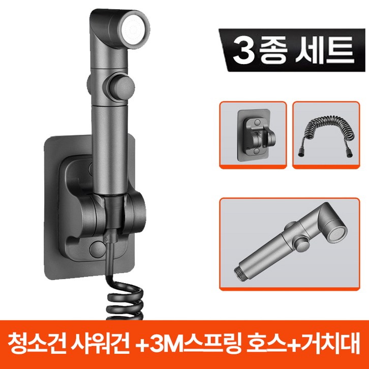 ZOZOFO  고급 회전식 변기샤워기 욕실 청소건 샤워건 3M스프링 호스거치대