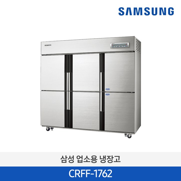 삼성전자 업소용 냉장고 실버 1608L CRFF1762 방문설치 삼성전자 업소용 냉장고 실버 1608L CRFF1762 방문설치