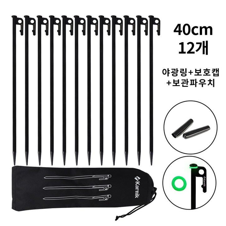 카르닉 단단한 캠핑 고강도 고강철 단조팩 세트 보호캡야광링파우치, 1개