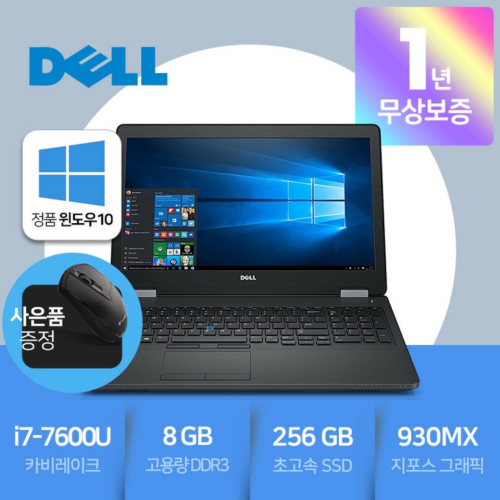 DELL노트북 사무용 게이밍 E5580 i77세대 8G램 SSD256G 지포스930MX 15.6인치 윈도우10 무상보증1년, WIN10 Home, 블랙, 8GB, 256GB, 코어i7, E5580