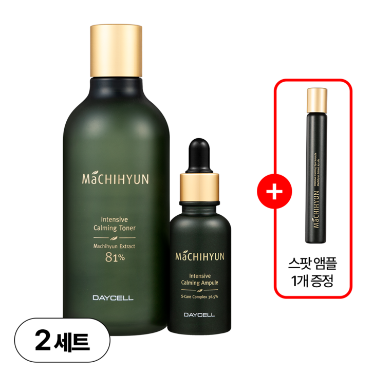 시카보다 좋은 저자극 피부 트러블 진정도움 마치현 인텐시브 카밍 토너300ml  앰플30ml 세트스팟 앰플 1개 증정, 2세트