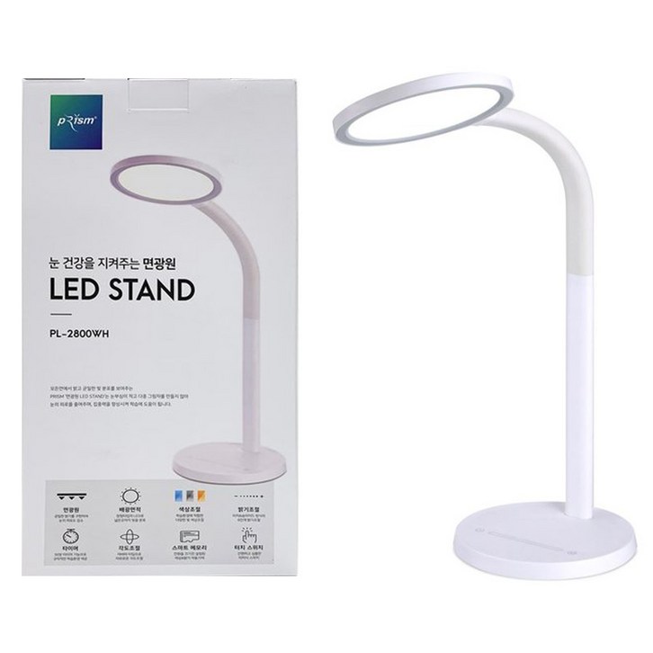 프리즘 LED 데스크 램프, 화이트, 시력보호 스탠드 조명