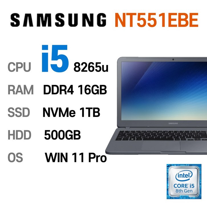 삼성전자 중고노트북 삼성노트북 NT551EBE i5-8265U 인텔 8세대 Intel Core i5 상태 좋은 노트북 15.6인치, NT551EBE, WIN11 Pro, 16GB, 1TB, 코어i5, 나이트 차콜 + HDD 500GB추가 - 쇼핑뉴스