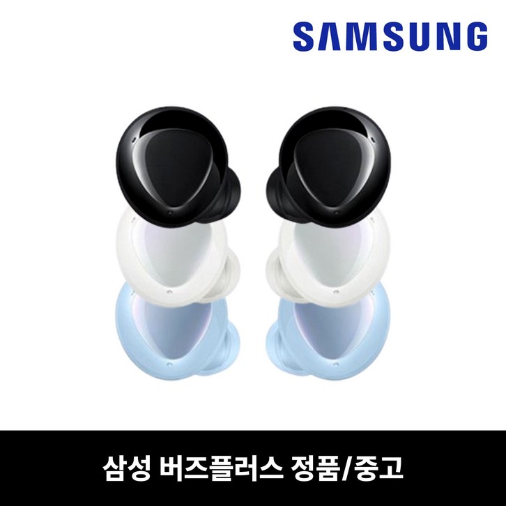 사본  버즈플러스 이어버드 SMR175 단품 중고 삼성 정품