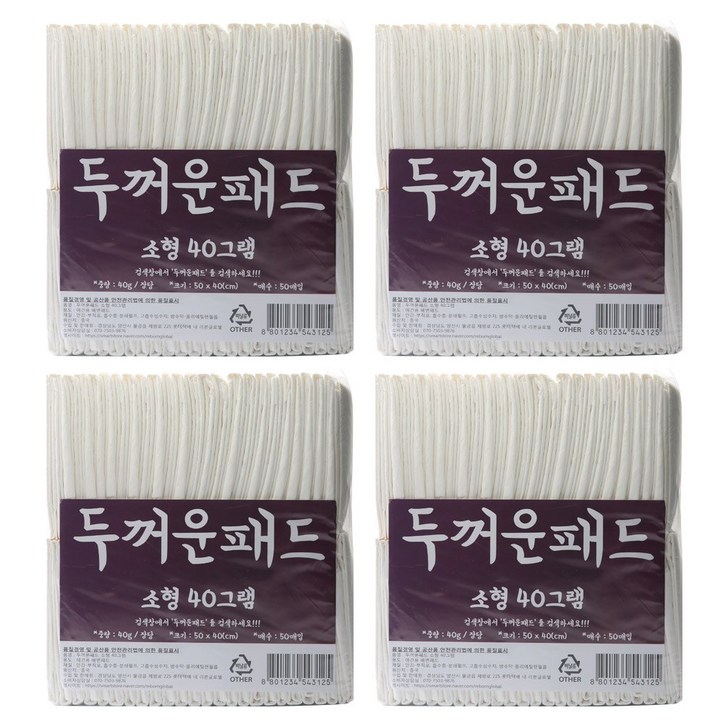 두꺼운패드 (50 x 40cm) 40g 소형 50매 x 4팩