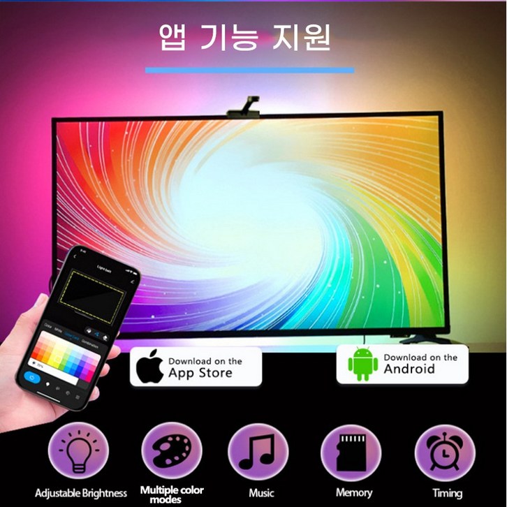 필로지오 4D TV 모니터 반응형 LED 스트립조명 65-75인치 인테리어 줄조명, 65-75인치통용