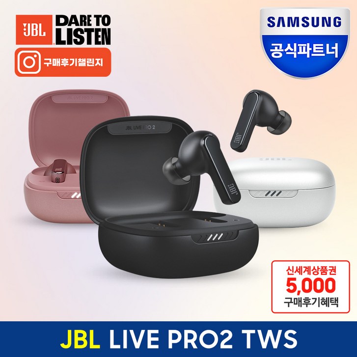 삼성전자 JBL LIVE PRO2 ANC 블루투스 이어폰