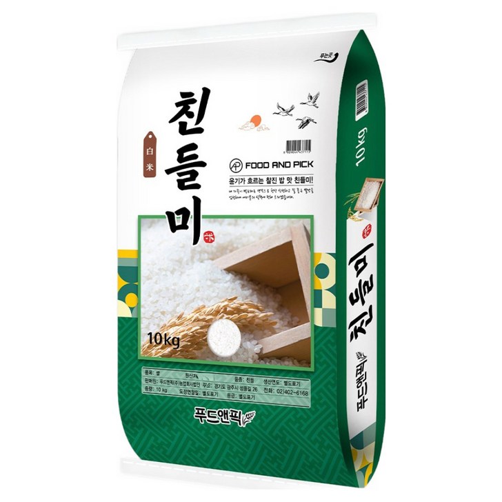 푸드앤픽 단일품종 친들미