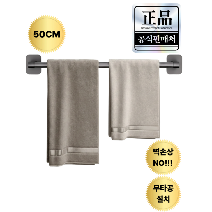 플리플라 무타공 수건걸이 화장실 욕실 접착 수건거치대 50cm