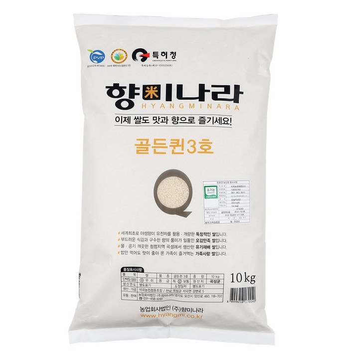 향미나라 2023년 햅쌀 유기농 골든퀸3호 10kg, 1개, 1팩, 10kg 향미나라 2023년 햅쌀 유기농 골든퀸3호 10kg, 1개, 1팩, 10kg