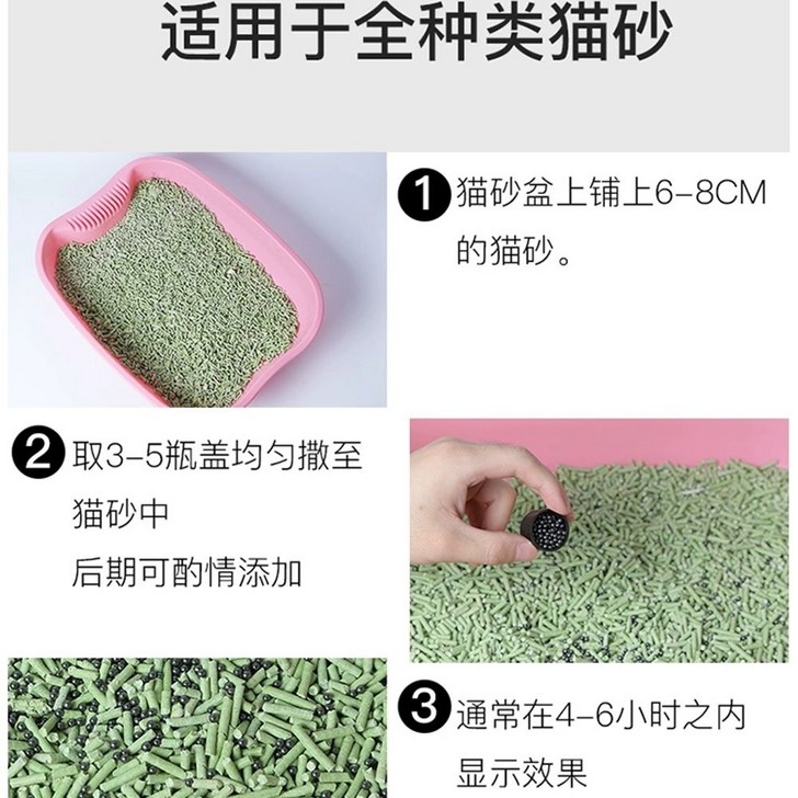 몽글몽글 응고형 녹차두부모래 3개 7L 냥냥이화장실