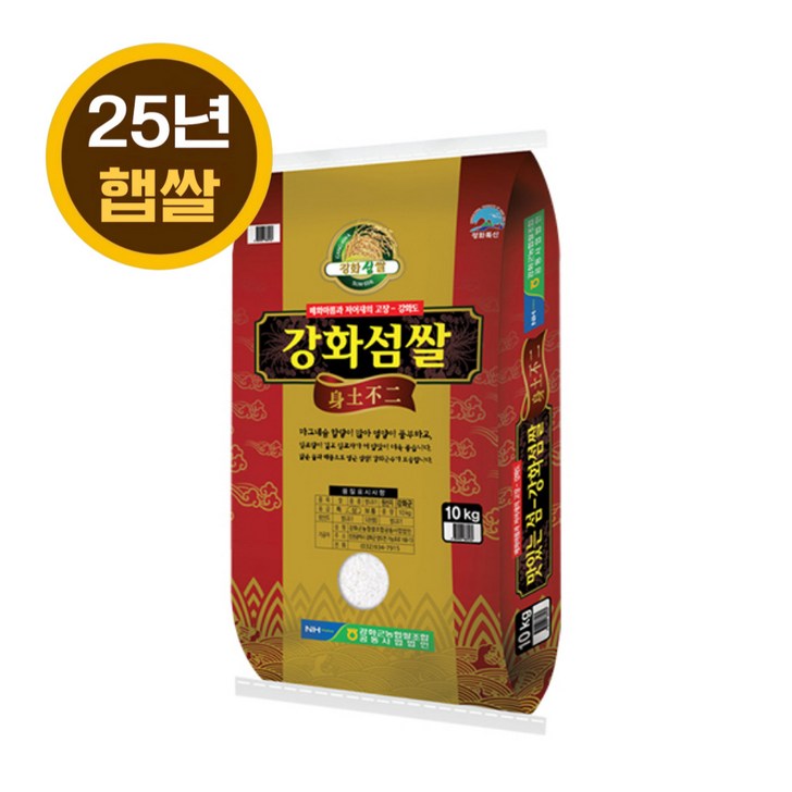 강화농협 강화섬쌀 삼광 25년 햅쌀, 10kg, 1개, 상등급