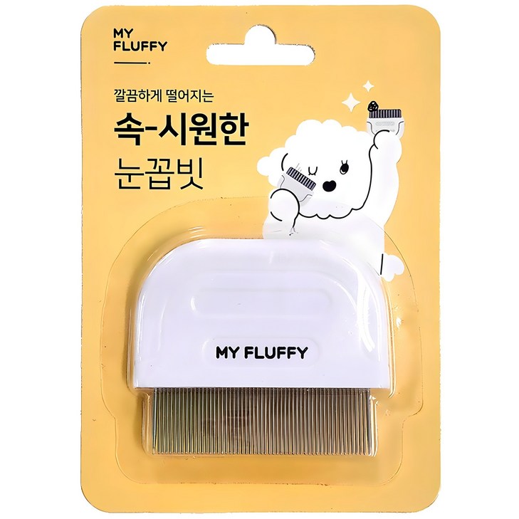 마이플러피 반려동물 속 시원한 눈꼽빗 6.5 x 5.5 cm
