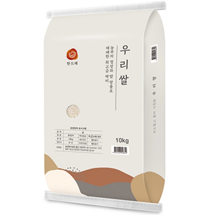 한드레 우리쌀 백미