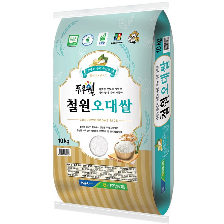 김화농협 2023년 햅쌀 GAP인증 두루웰 철원 오대쌀 백미
