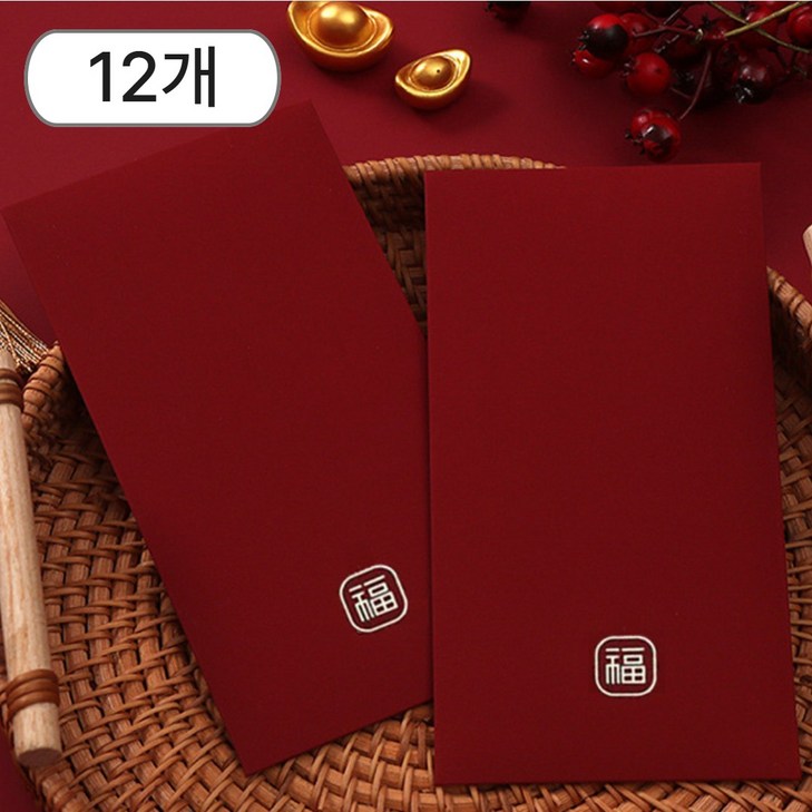 재물복 들어오는 일루베 용돈봉투