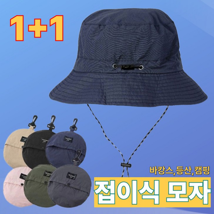 썸제이 포켓 접이식 모자 등산 버킷햇
