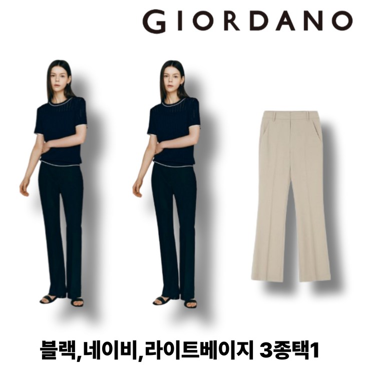 인기상품정품 지오다노 여성 부츠컷 슬랙스 3종택1 여자 하객룩 정장 가을 여성의류 블랙 추천 바지 부츠컷 슬랙스