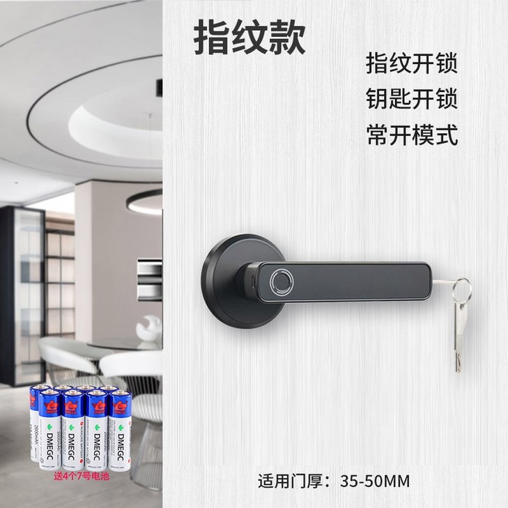 지문인식 손잡이 디지털 번호키 노멀 터치 침실 스마트 방화문 손잡이형 암호 목문 실내