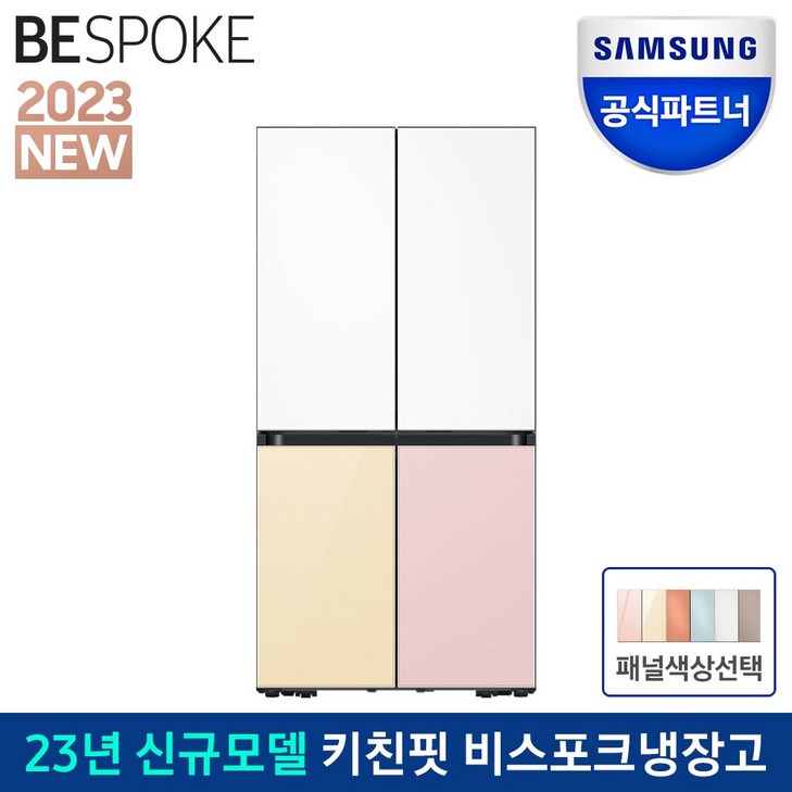 삼성전자 인증점 삼성 비스포크 키친핏 냉장고 RF60C9013AP 글라스 색상선택 삼성전자 인증점 삼성 비스포크 키친핏 냉장고 RF60C9013AP 글라스 색상선택