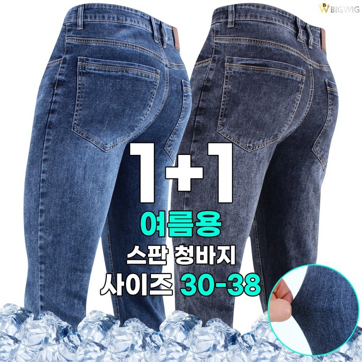 더빅보스 입을수록 편한 스판 청바지 11 남성용 가볍고 멋스런 디자인과 핏 빅사이즈 데님 팬츠