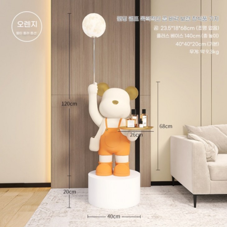 곰돌이스탠드 조명 인테리어 침실 거실 장식등, 러그 라이트 베어 오렌지 베이스 큰 140cm