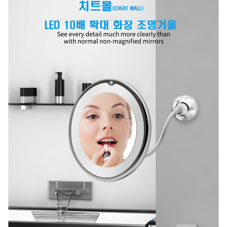 치트몰 LED 10배 확대 화장 조명 거울 2가지 타입, L타입 치트몰 LED 10배 확대 화장 조명 거울 2가지 타입, L타입