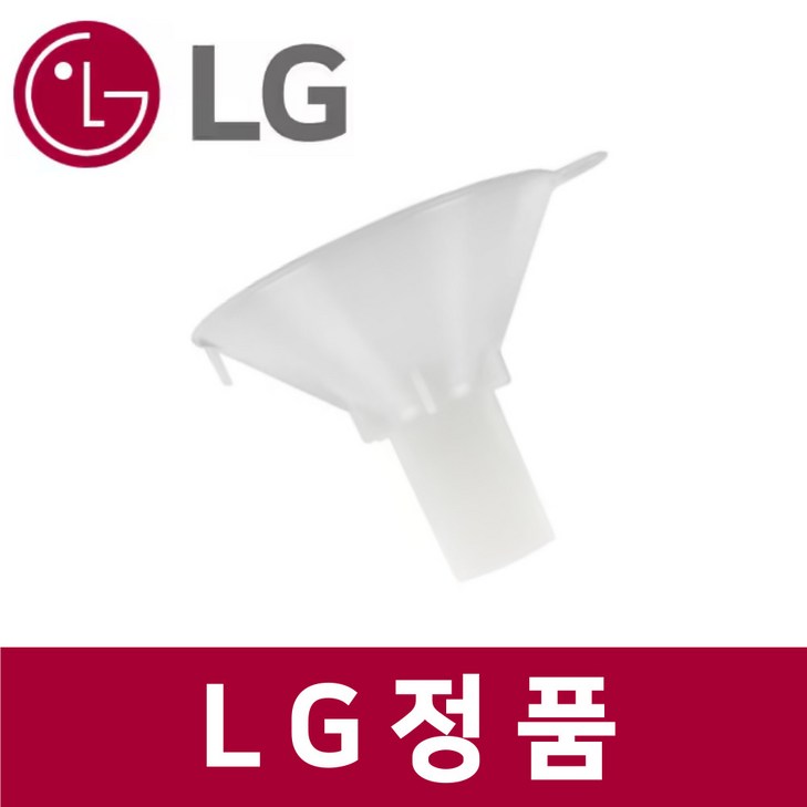 엘지 LG 정품 DUBJ4HS 식기세척기 깔대기 소금 보충용 kt63001