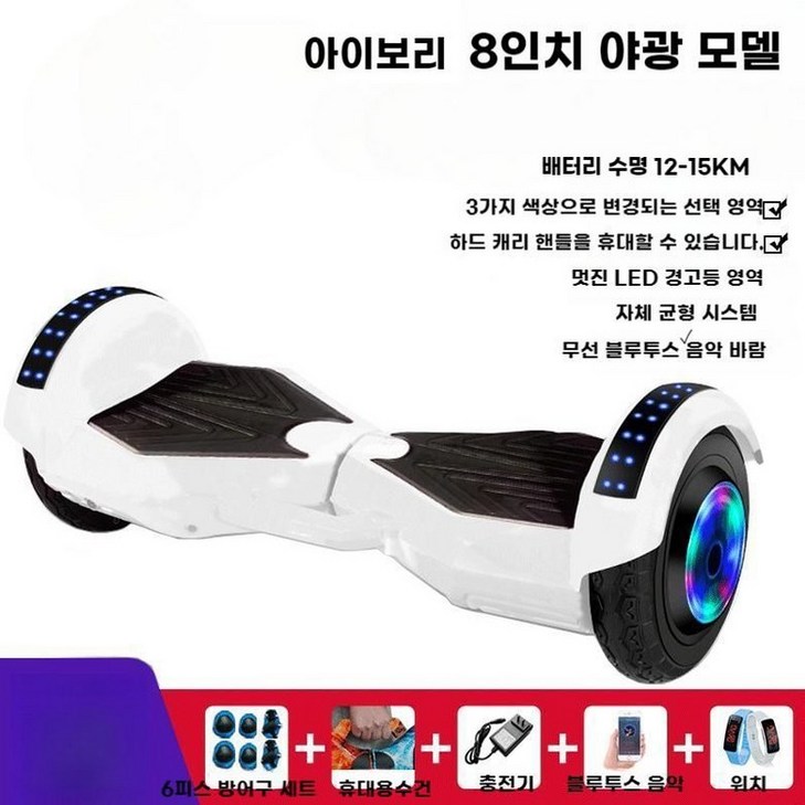 호버보드 전동휠 드리프트 호버카트 전동보드 휠 퀵보드 호버보드 전동휠 드리프트 호버카트 전동보드 휠 퀵보드