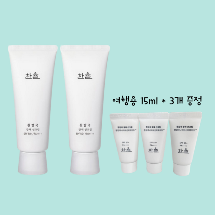 한율 흰감국 광채 톤업 선크림 SPF50+ 70ml 2개 15ml 3개