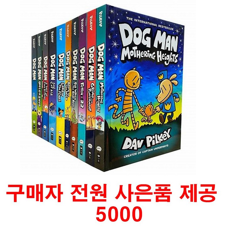 (사은품제공)도그맨 17권 세트 하드커버 Dog Man 영어원서 음원제공 스콜