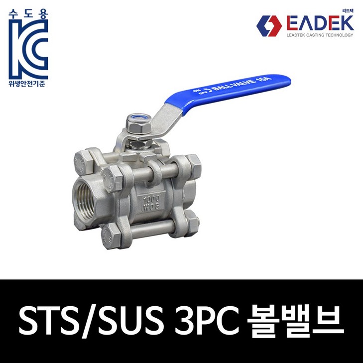 스텐 나사 3PC 볼밸브 일반형 8A50A,쓰리피스 볼밸브,배관 자재,수도 배관 부속,설비 부품,SUS304, 1개 스텐 나사 3PC 볼밸브 일반형 8A50A,쓰리피스 볼밸브,배관 자재,수도 배관 부속,설비 부품,SUS304, 1개