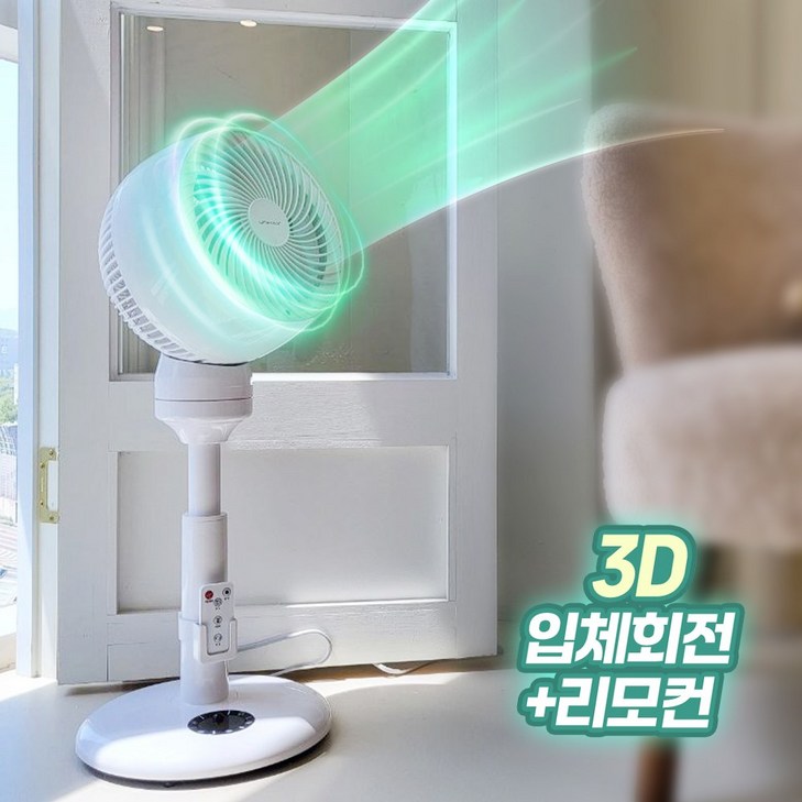 에어 써큘레이터 선풍기 스탠드형 리모컨 입체회전 에어 써큘레이터 선풍기 스탠드형 리모컨 입체회전